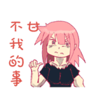 Sister afraid relatives（個別スタンプ：24）