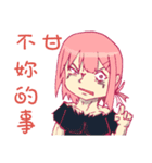 Sister afraid relatives（個別スタンプ：28）