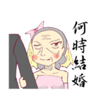 Sister afraid relatives（個別スタンプ：29）