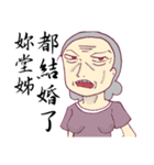 Sister afraid relatives（個別スタンプ：31）