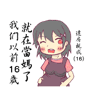 Sister afraid relatives（個別スタンプ：35）