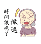 Sister afraid relatives（個別スタンプ：37）