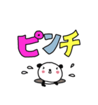 つぶらなパンダ(デカ文字に添えて）（個別スタンプ：8）