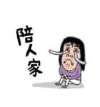 Taotao's daily life with Yao（個別スタンプ：14）