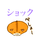 しまハムスタンプ（個別スタンプ：18）