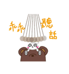 Relationship between Bear and Rabbit（個別スタンプ：4）