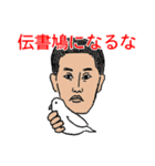 営業のみなさまへ（個別スタンプ：2）