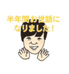 営業のみなさまへ（個別スタンプ：40）