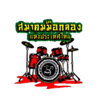 THE DRUM OF THAILAND（個別スタンプ：1）
