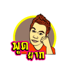 THE DRUM OF THAILAND（個別スタンプ：10）