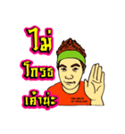 THE DRUM OF THAILAND（個別スタンプ：13）