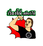 THE DRUM OF THAILAND（個別スタンプ：18）
