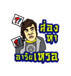 THE DRUM OF THAILAND（個別スタンプ：38）
