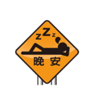 Gold and two light road safety workshop（個別スタンプ：25）