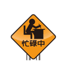 Gold and two light road safety workshop（個別スタンプ：26）