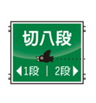 Gold and two light road safety workshop（個別スタンプ：33）