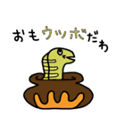 どうぶつdeダジャレ2（個別スタンプ：1）