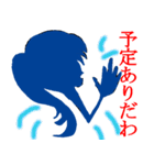 日常会話をする女性の影（個別スタンプ：27）