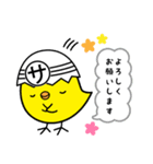 ピーちゃんコレクション（個別スタンプ：18）