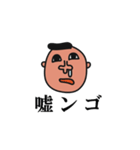 ネット中毒者の顔（個別スタンプ：10）