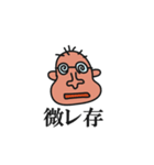 ネット中毒者の顔（個別スタンプ：30）