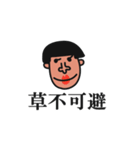 ネット中毒者の顔（個別スタンプ：34）