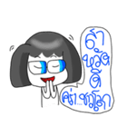 Yai Wan ep.2（個別スタンプ：1）