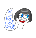 Yai Wan ep.2（個別スタンプ：2）