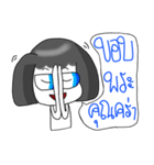 Yai Wan ep.2（個別スタンプ：31）