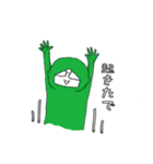 緑なあいつ（個別スタンプ：8）