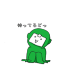 緑なあいつ（個別スタンプ：13）