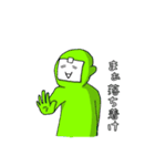 緑なあいつ（個別スタンプ：24）