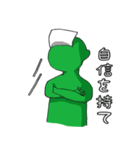 緑なあいつ（個別スタンプ：25）