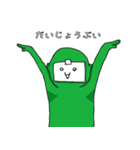 緑なあいつ（個別スタンプ：29）