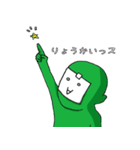 緑なあいつ（個別スタンプ：33）