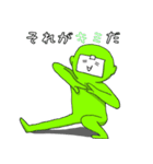 緑なあいつ（個別スタンプ：39）