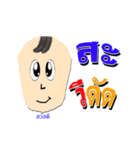 nong pi kam pount（個別スタンプ：1）