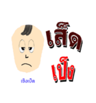 nong pi kam pount（個別スタンプ：6）