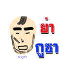 nong pi kam pount（個別スタンプ：8）