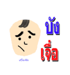 nong pi kam pount（個別スタンプ：9）