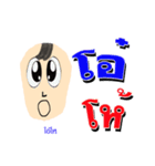 nong pi kam pount（個別スタンプ：13）