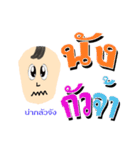 nong pi kam pount（個別スタンプ：14）