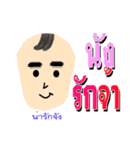 nong pi kam pount（個別スタンプ：15）