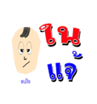 nong pi kam pount（個別スタンプ：16）