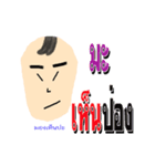 nong pi kam pount（個別スタンプ：17）