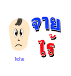 nong pi kam pount（個別スタンプ：32）