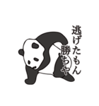 パンダー イン ザ ダーク（個別スタンプ：3）