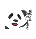パンダー イン ザ ダーク（個別スタンプ：4）