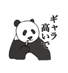 パンダー イン ザ ダーク（個別スタンプ：6）