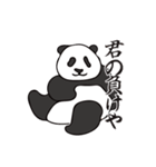 パンダー イン ザ ダーク（個別スタンプ：12）